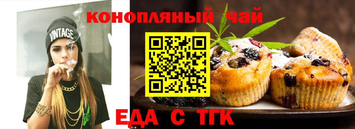 Абинск  Canna-Cookies конопля  Вход с VPN 
