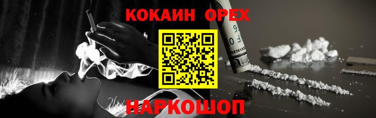 Cocaine Fish Scale  Абинск  COCAIN  COCAIN Columbia 