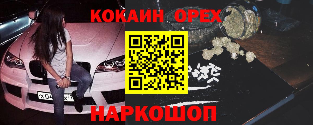 Cocaine 99% Абинск