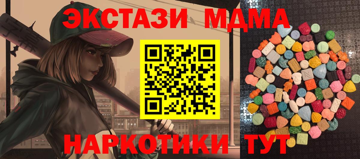 Экстази mix Абинск