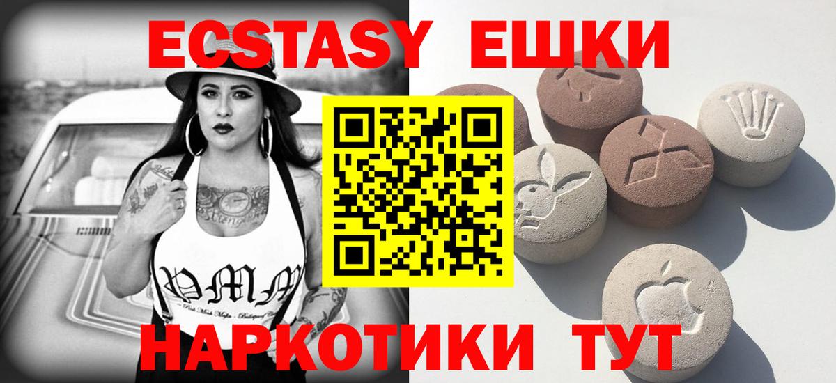 Абинск  Экстази  Ecstasy ешки  Вход с VPN  ЭКСТАЗИ ешки 