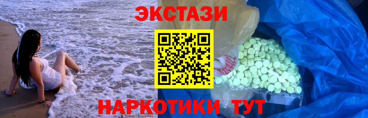 Ecstasy MDMA Абинск