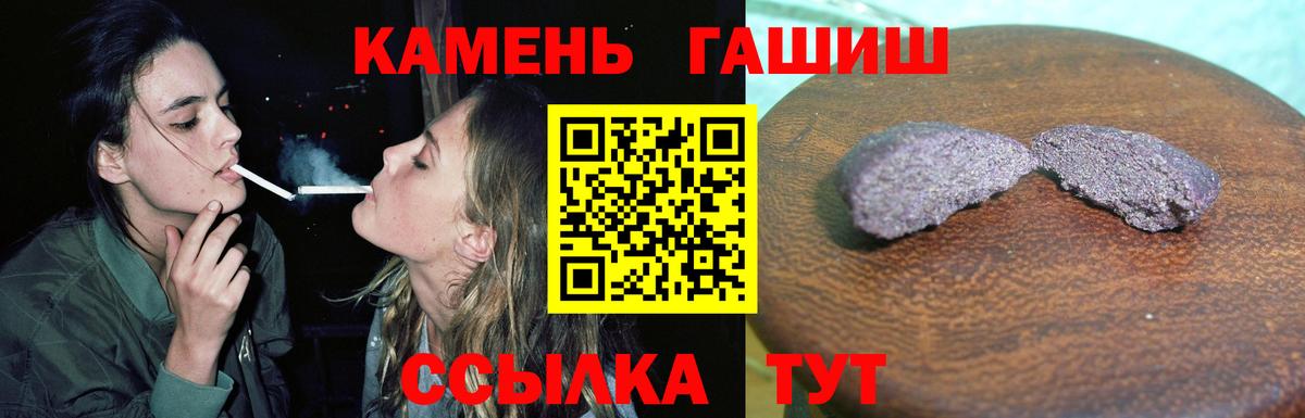 ГАШИШ убойный Абинск