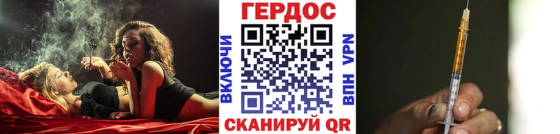 Героин герыч  Абинск 