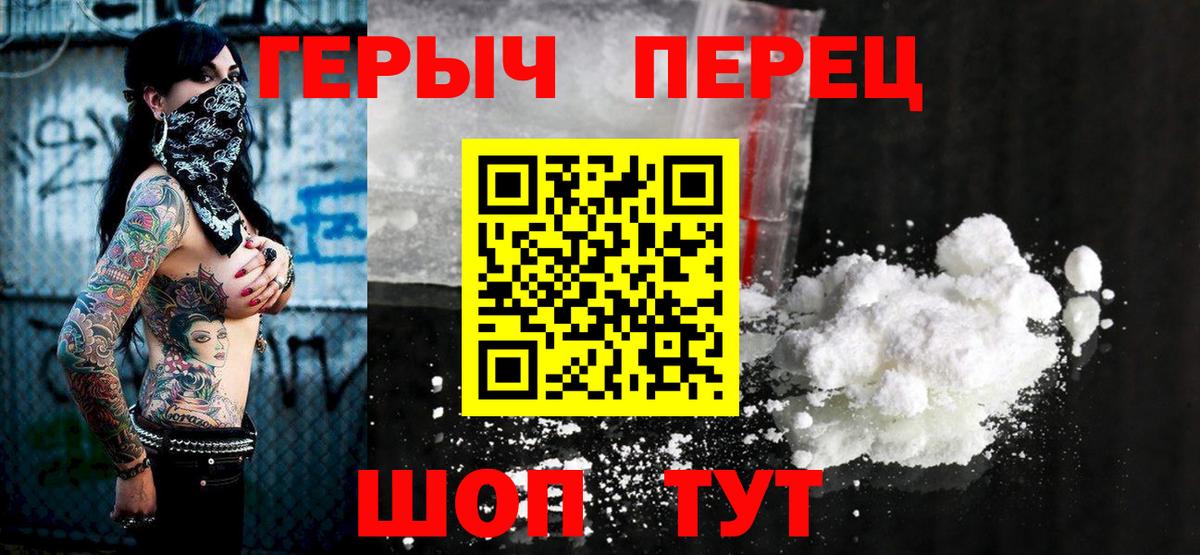 Героин гречка Абинск