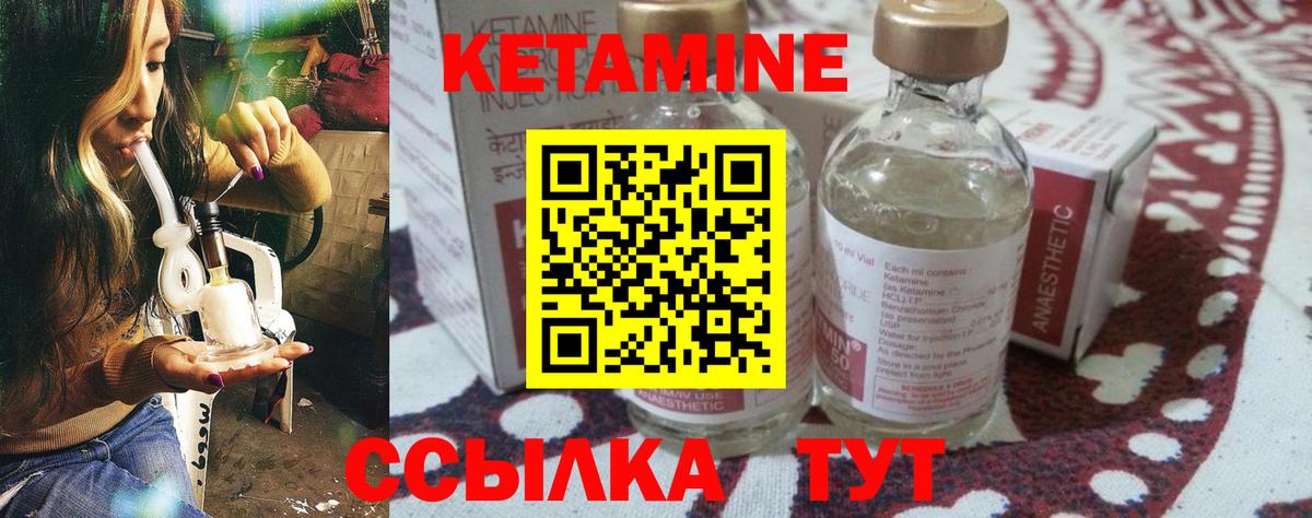 Абинск  Кетамин ketamine  Вход с VPN 