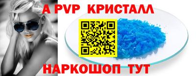 ALPHA PVP Абакан