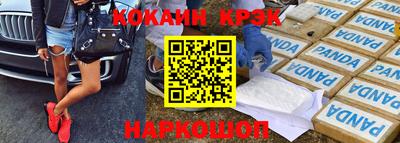 мяу мяу кристалл Абинск