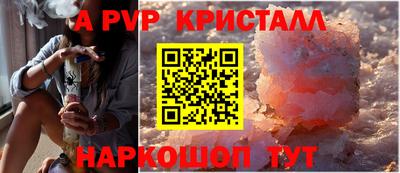 ALPHA PVP Абакан