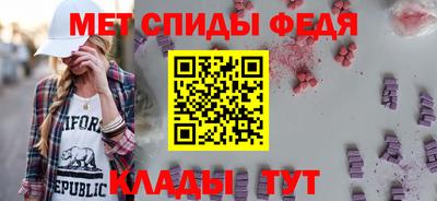 меф Абакан