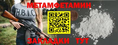 меф Абакан