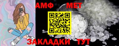 меф Абакан