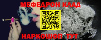меф Абакан