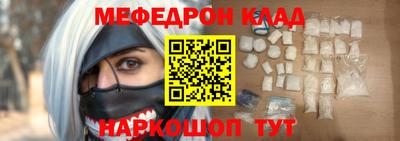 меф Абакан