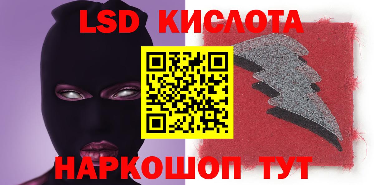 Лсд 25 экстази кислота  Лсд 25 экстази ecstasy  Абинск  Вход с VPN 