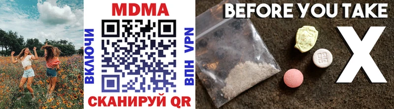МДМА кристаллы  mega сайт  Абинск 