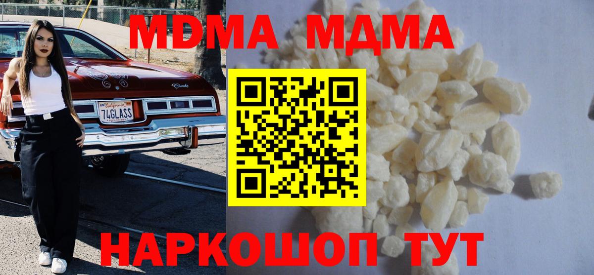 MDMA VHQ  Вход с VPN  МДМА  MDMA кристаллы  Абинск 