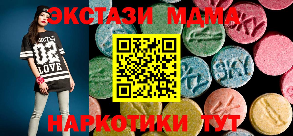 МДМА кристаллы Абинск