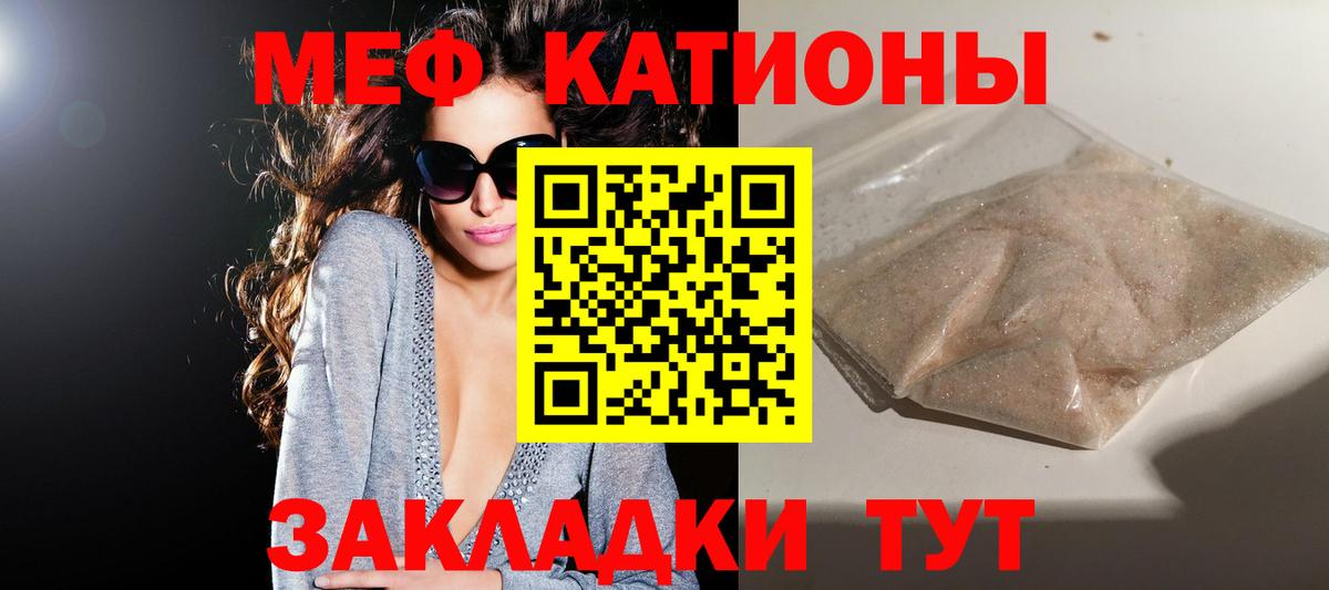 Меф кристаллы Абинск