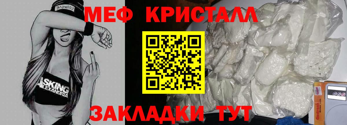 Меф мяу мяу кристаллы Абинск