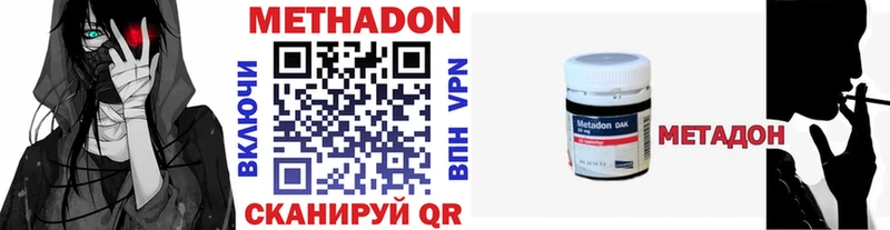 закладки  Абинск  Метадон methadone 