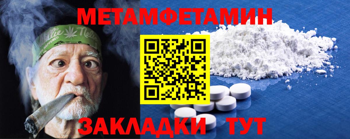 Первитин Декстрометамфетамин 99.9%  Метамфетамин  Абинск  Первитин Декстрометамфетамин 99.9%  Вход с VPN 