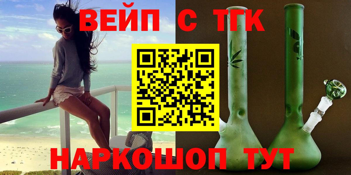 blacksprut ССЫЛКА  ТГК THC oil  ТГК вейп с тгк  Вход с VPN  Абинск 