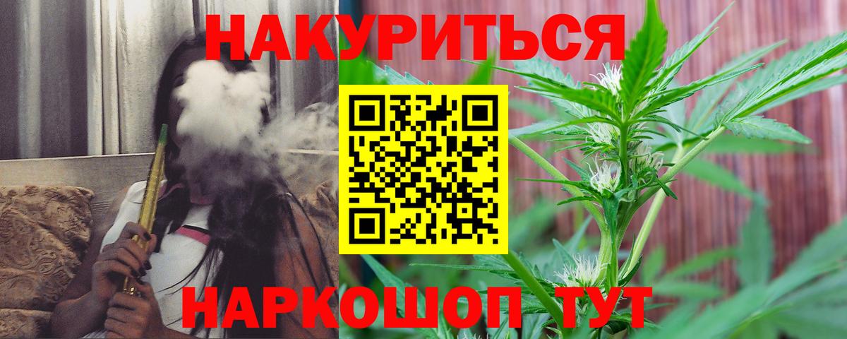 Канабис SATIVA & INDICA Абинск